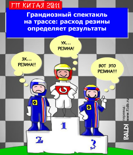 baldi_china_2011_rus.jpg
