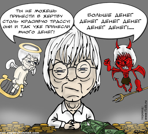 omer-2011-ecclestone-internal-conflict-rus.jpg