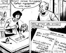 Rani Comics Issue No 14 Dated 15th Jan 1985 Visithira Vimanam Page 13 Panel 2