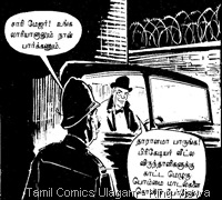 Rani Comics Issue No 14 Dated 15th Jan 1985 Visithira Vimanam Page 50 panel 2
