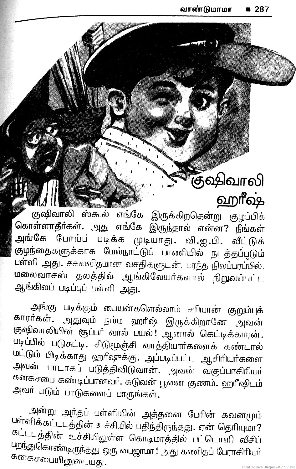 [Marma Maligaiyil Baley Baalu Vaandumaama Collection 1 9th Story Art By Chellam.jpg]