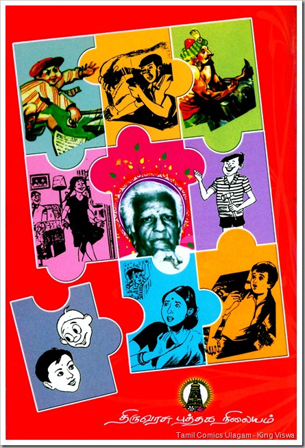 Marma Maligaiyil Baley Baalu Vaanumaama Collection 1 Back Cover