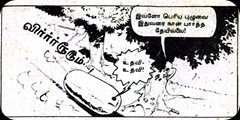 Mini Lion Comics Issue No 25 Kollaikara Car Spirou Starter Page 67 Top Panels