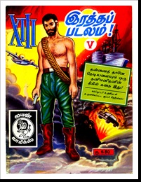 Lion Comics