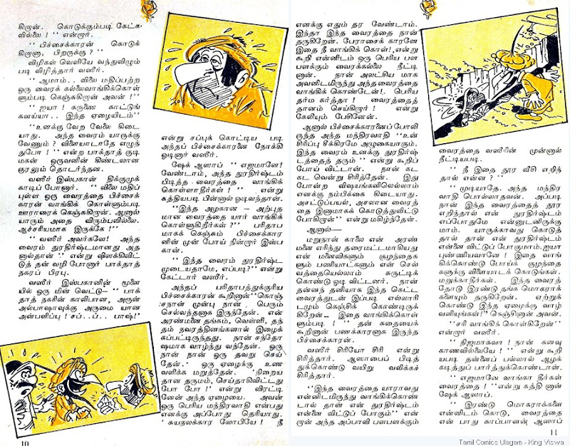 Poonthalir Cover Dated Dec 1st 1985 page 2 3 of Vaseerum Vairamum Lion Comics Issue No 168 Vairam Venumaa Vairam