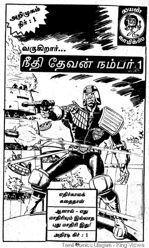 Editor S Vijayan's Tour 2 Lion issue No 113 - Vibareedha Vidhavai -June '95 - Intro - Judge Dredd