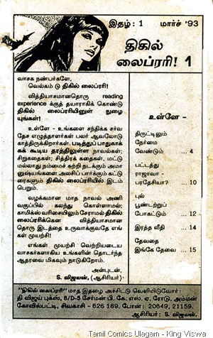 Thigil Library Issue No 1 Dated 1st March 1993 Editorial