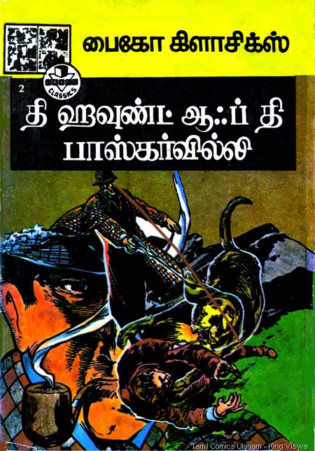 Paico Classics Tamil Edition Issue No 2 Dated Oct 1987 Sherlock Holmes Hound of Baskerwille Cover