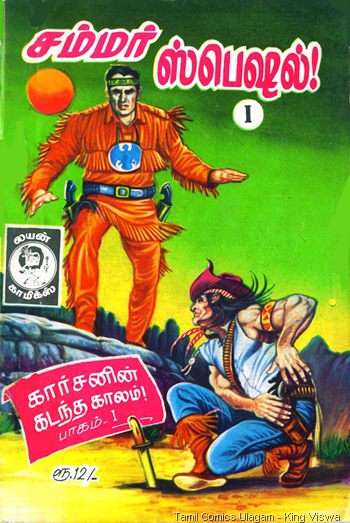 Lion Comics Issue No 131 Dated Apr 1997 Karsanin Kadandha Kalam 1 Tex Willer Summer Special