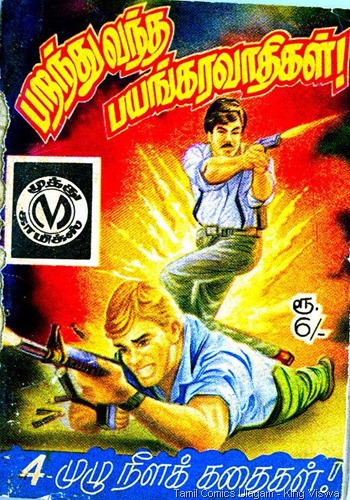 Muthu Comics Issue No 197 Diwali Special Parandhu Vandha Bayangaravaadhigal Fleetway Barracuda