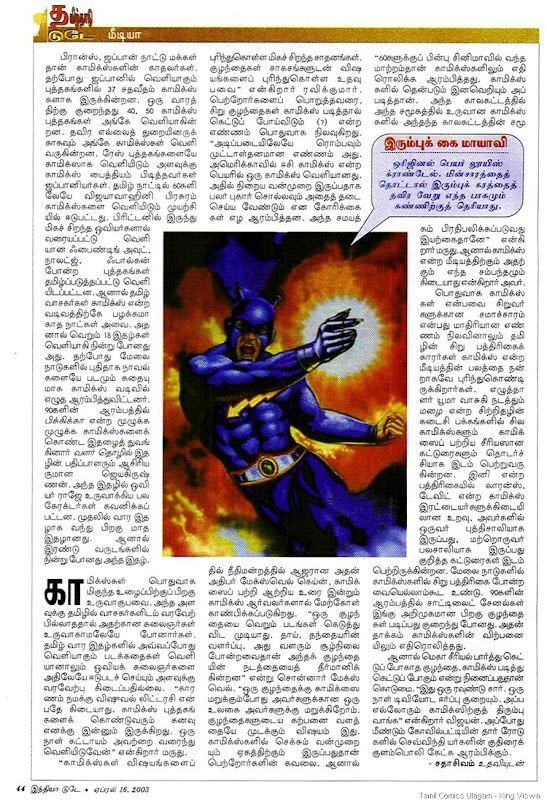 India Today Tamil Edition Dated April 16 2003 Page 44
