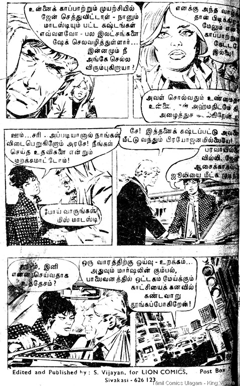 [Lion Comics Issue No 1 Dated July 1984 Kathi Munaiyil Modesty Strip 36 The Vanishing Dollybirds Art By Romero Last Page[3].jpg]