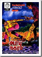 Rani Comics Issue No 350 Abaaya Nagarm MB
