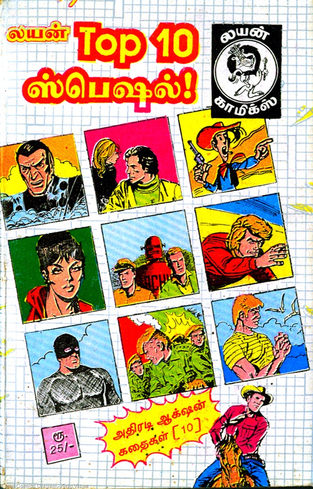[LionComicsIssueNo112DatedMay1995Spid[2].jpg]
