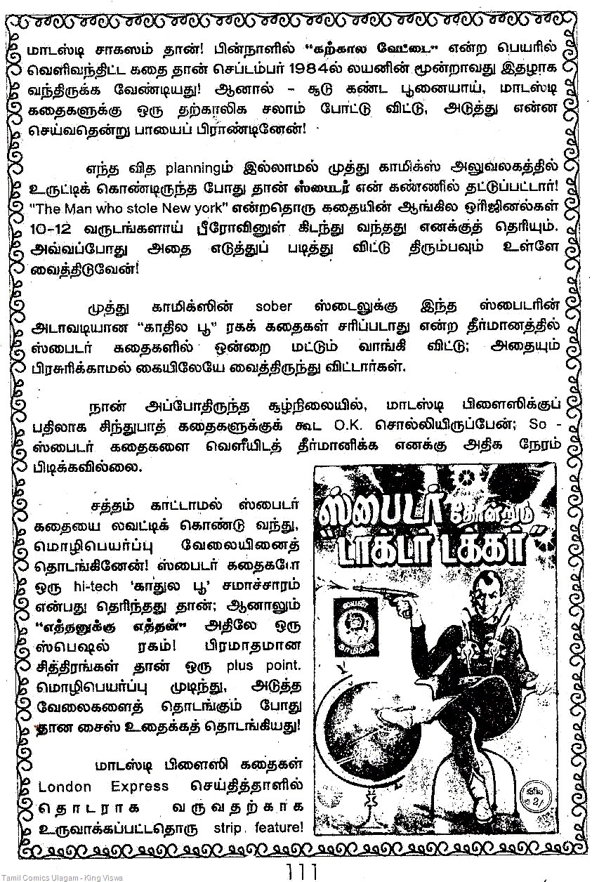 [SingathinSiruVayadhilPart2B3.jpg]