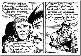 Rani Comics Issue No 26 Dated 15th July 1985 Ranuva Ragasiyam page 7 Panel 2