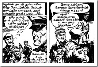 Rani Comics Issue No 26 Dated 15th July 1985 Ranuva Ragasiyam page 31 Panel 2