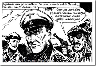 Rani Comics Issue No 26 Dated 15th July 1985 Ranuva Ragasiyam page 37 Panel 2