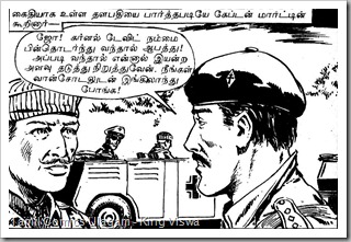 Rani Comics Issue No 26 Dated 15th July 1985 Ranuva Ragasiyam page 59 Panel 1