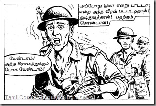 Rani Comics Issue No 18 Dated 15th Mar 1985 Kolai Warrant Page 06 Panel 2