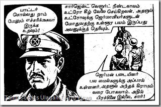 Rani Comics Issue No 18 Dated 15th Mar 1985 Kolai Warrant Page 09 Panel 1