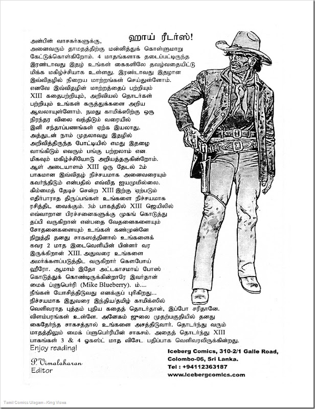 Sevinthiya Kudiyiruppu Editorial