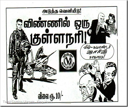 Lion Comics  Issue No 208 Next Issue Ad for Muthu Comics Issue No 313 JH DS 058