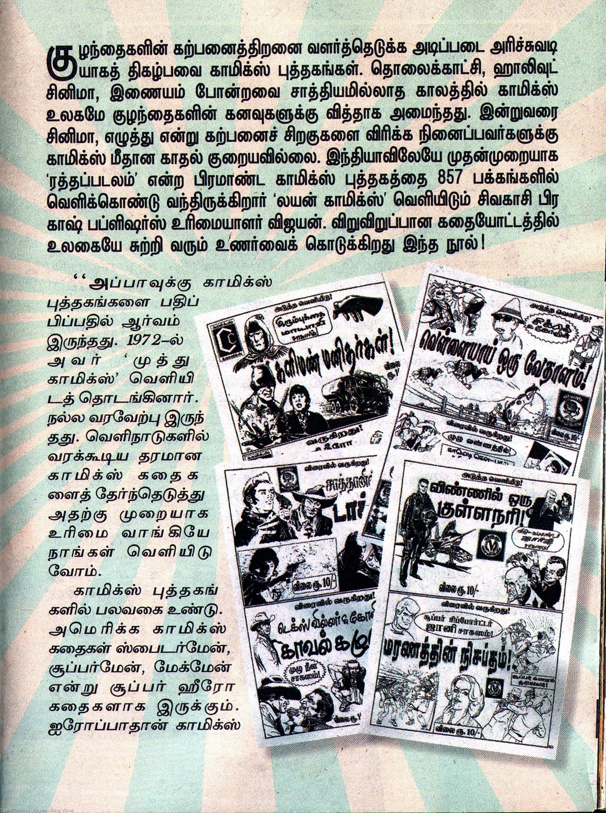 [Week 52 Kungumam Issue Dated 01012011 Jumbo Special Page 87[3].jpg]