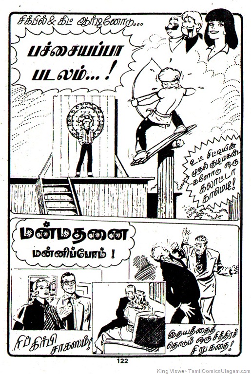 [Lion Comics Issue No 193 Ad for Lion Jolly Special Chick Bill Story[8].jpg]