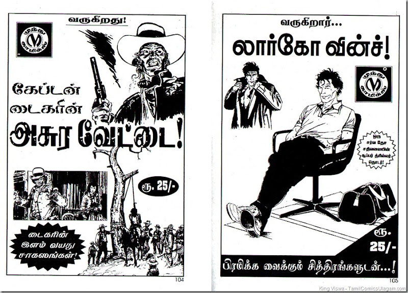 Lion Comics Issue No 209 Issue Dated Feb 2011 Chick Bill Vellaiyai Oru Vedhalam Coming Soon in Colour 03
