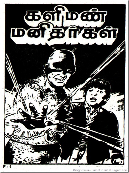 Comics Classics Issue No 25 Issue Dated Feb 2011Steel Claw Kaliman Manidhargal Title Page