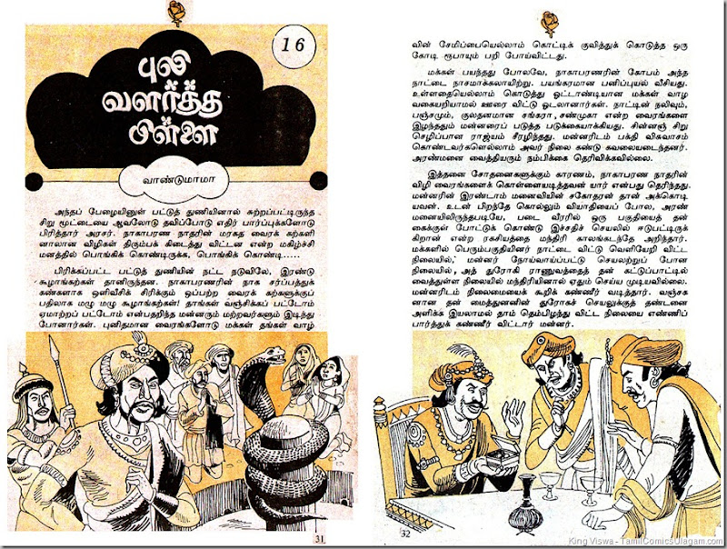 Poonthalir Issue No 101 Vol 5 Issue 5 Issue Dated 1st Dec 1988 Puli Valartha Pillai 1st Part Last Episode Page 1