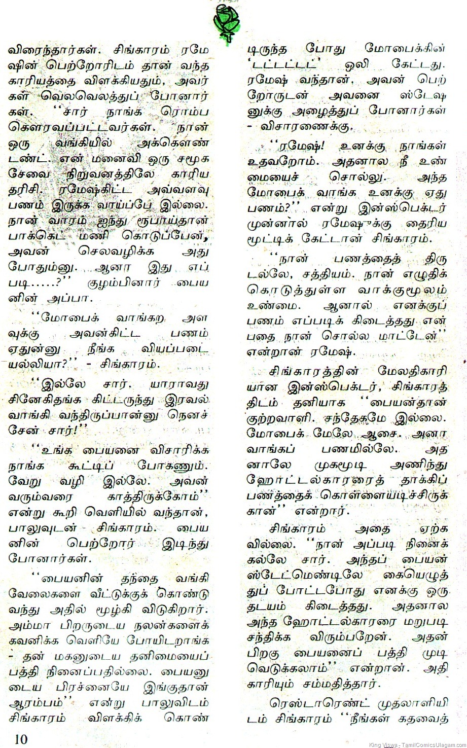 [Poonthalir Issue No 104 Vol 5 Issue 8 Issue Dated 16th Jan 1989 CID Singaram Case 01 Page 005[5].jpg]