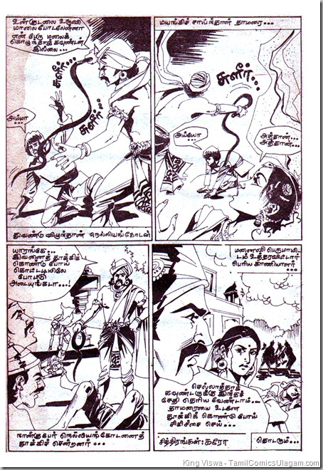 Kungumam Dated Nov 1989 Ponnar Shankar Comics Part 01 Page 05