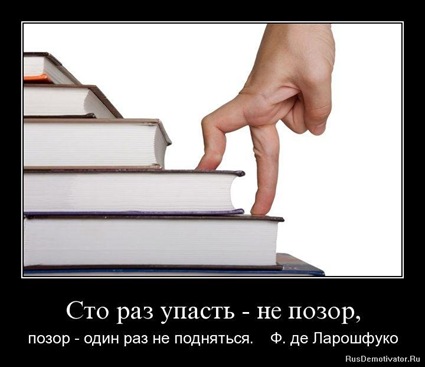 sto_raz_upast_ne_pozor