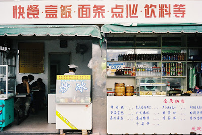 簡易食堂