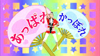 fukuharaHaruka_AppareBushi_20100831_0004.jpg