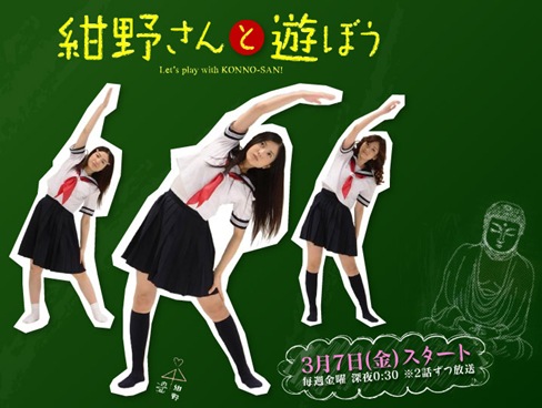 Konno-san-to-Asobo