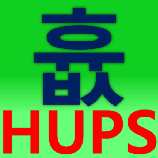 HUPS(흅스) LOGO-APP點子