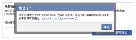 Facebook _ 用戶名稱