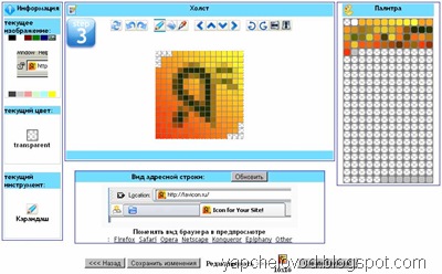 Редактор favicon.ru Редактор favicon.ru