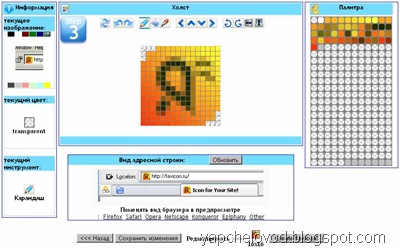 Редактор favicon.ru