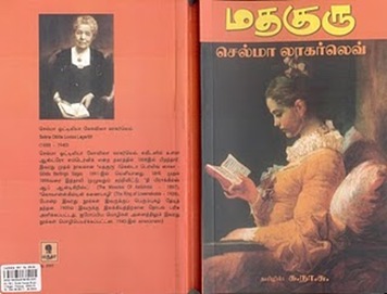 மதகுரு மதகுரு