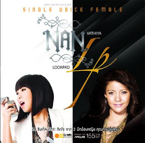 single voice female แนน ลูกปัด