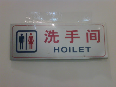 Chinglish - Hoilet Hoilet