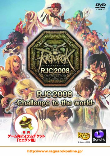 ラグナロクオンライン RJC2008 -Challenge to the world-