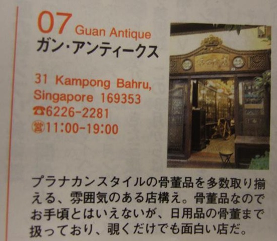 GuanAntique
