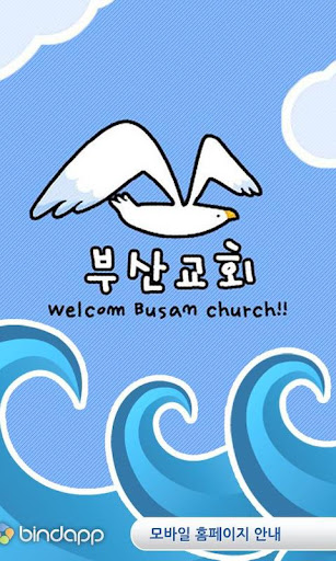BUSAN CHURCH