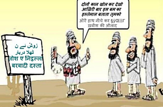 Josh-e-Nitthalla