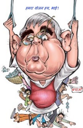 Laloo Yadav हमरा वोजन है 